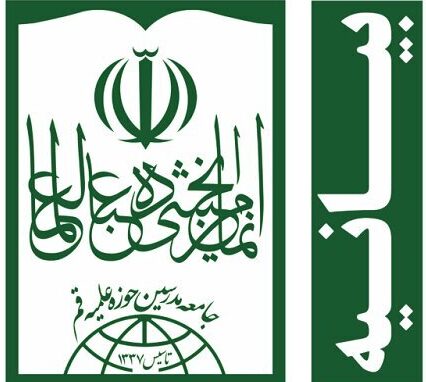 قم کے اساتذہ کی سوسائٹی نے عرب حکومتوں کے شیعہ مخالف اقدامات کی شدید مذمت کی
