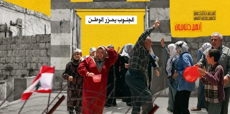 لبنان میں مزاحمت اور آزادی کے دن کی یاد، اسرائیلی قبضے کے خلاف جدوجہد