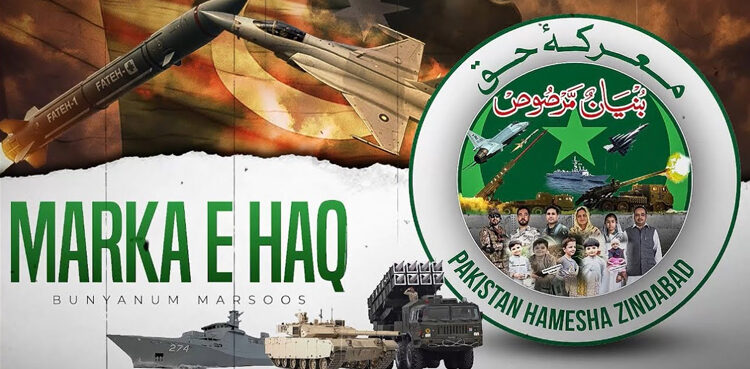 معرکۂ حق کا پہلا سال مکمل، پاک افواج کا اہم پیغام