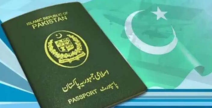گھر بیٹھے پاسپورٹ سہولیات، اہم پیشرفت سامنے آگئی